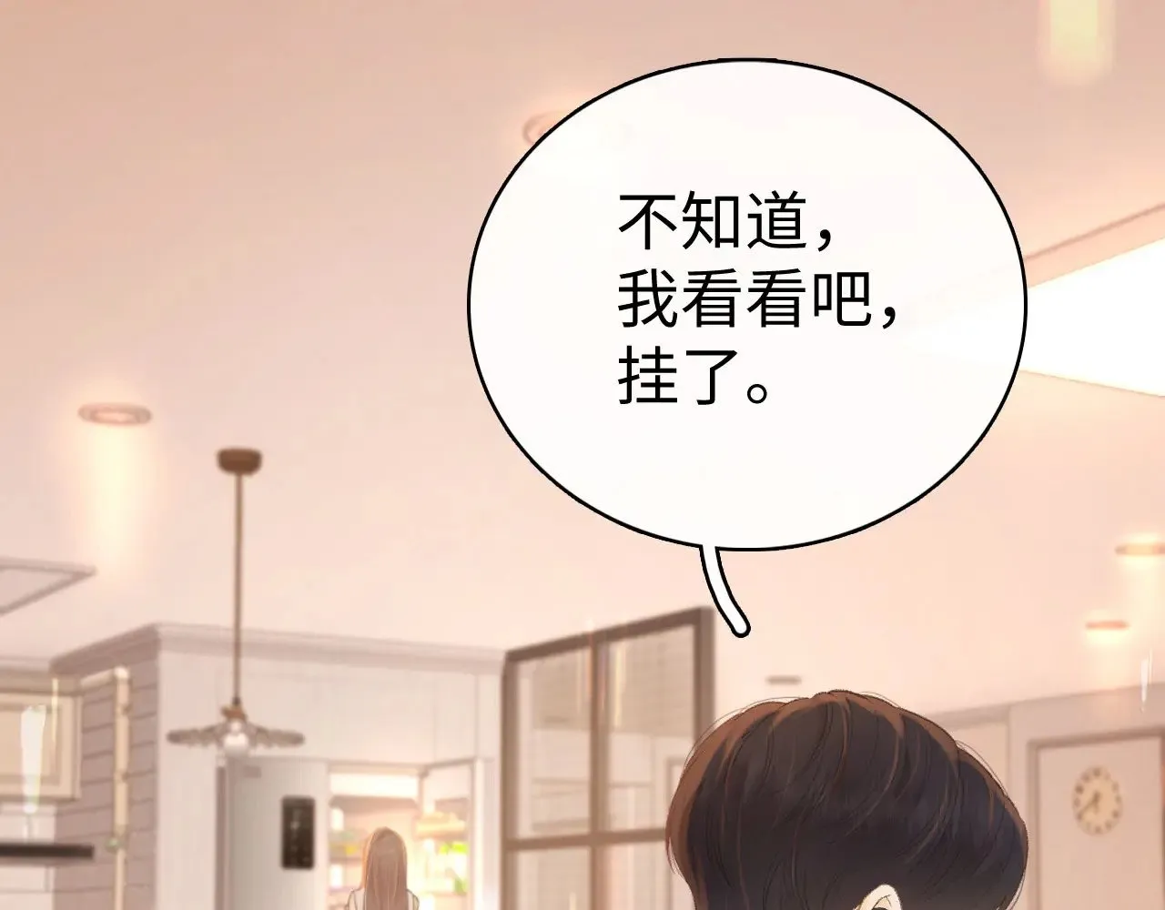 第72话 不追会后悔61