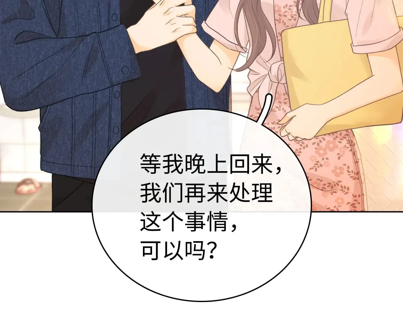 第66话 追问26