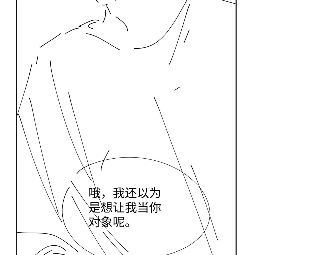 第73话 敢就过来83