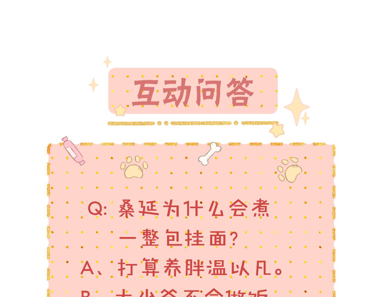 第29集 除夕夜97