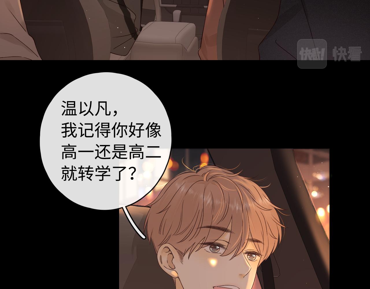 第8话 同车51