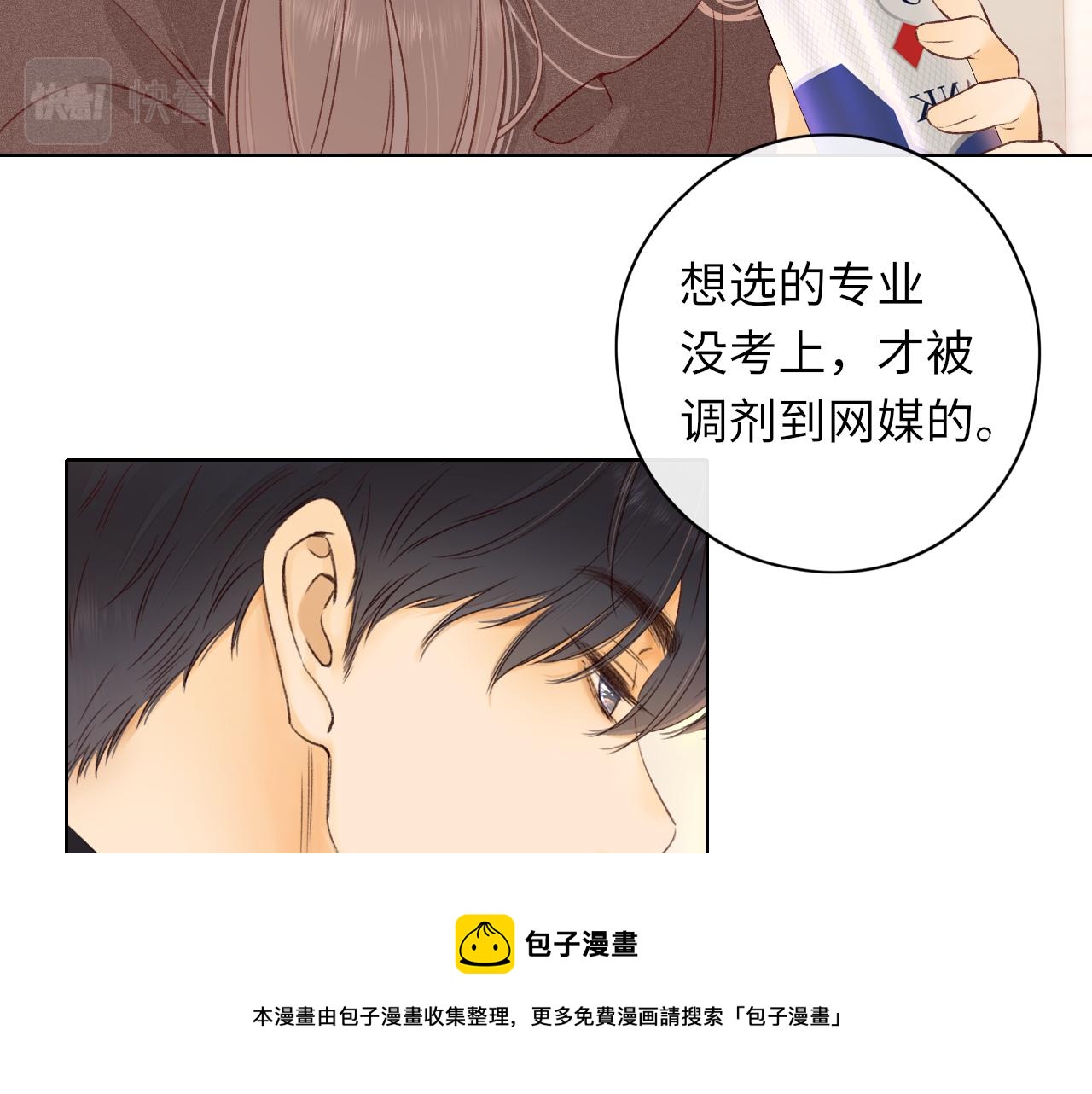 第33集 早恋对象49