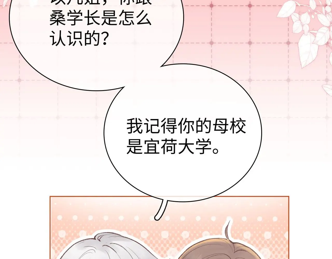 第67话 吃亏82