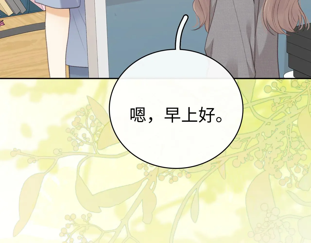 78话 我在追人38