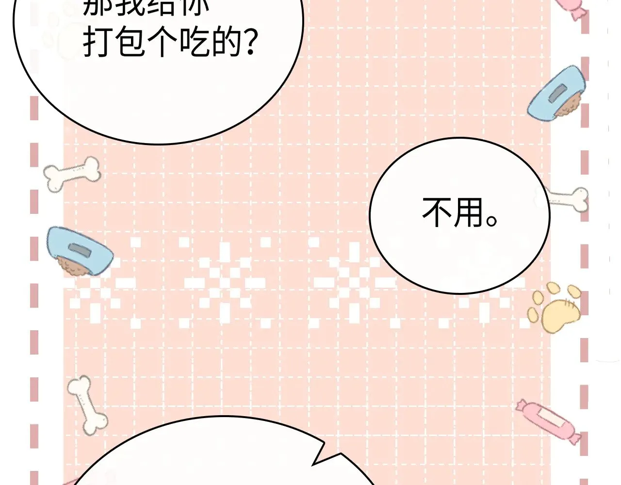第69话 我跳给你看61