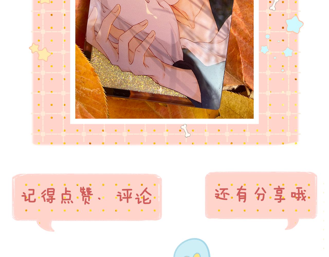 第33集 早恋对象87