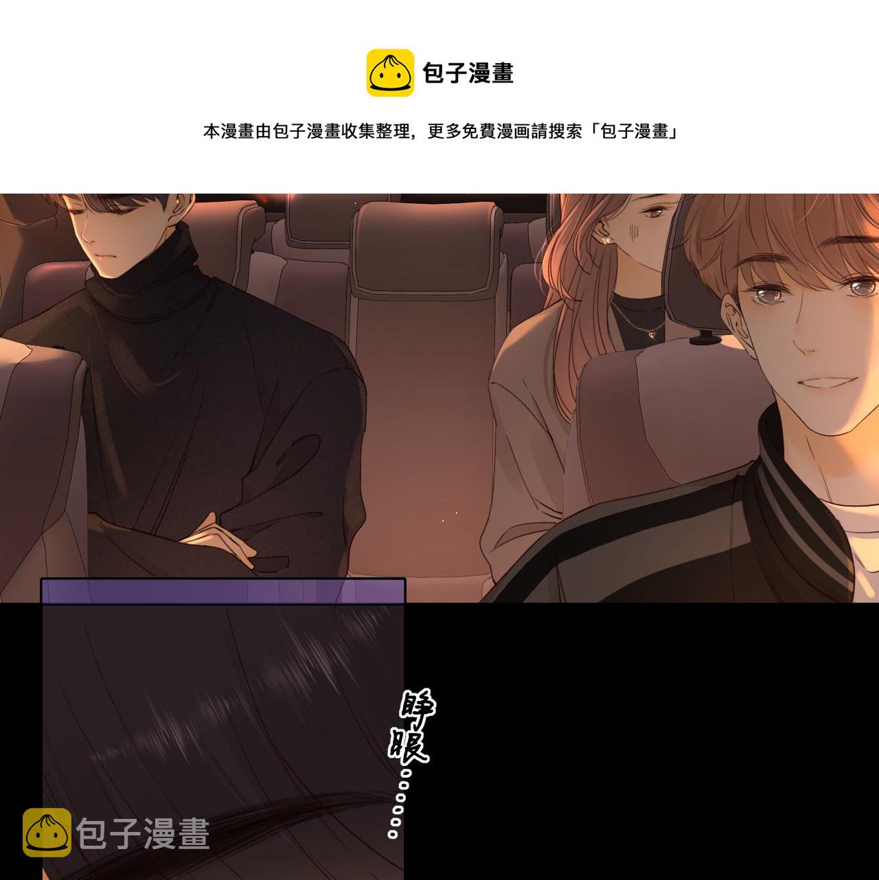 第8话 同车44