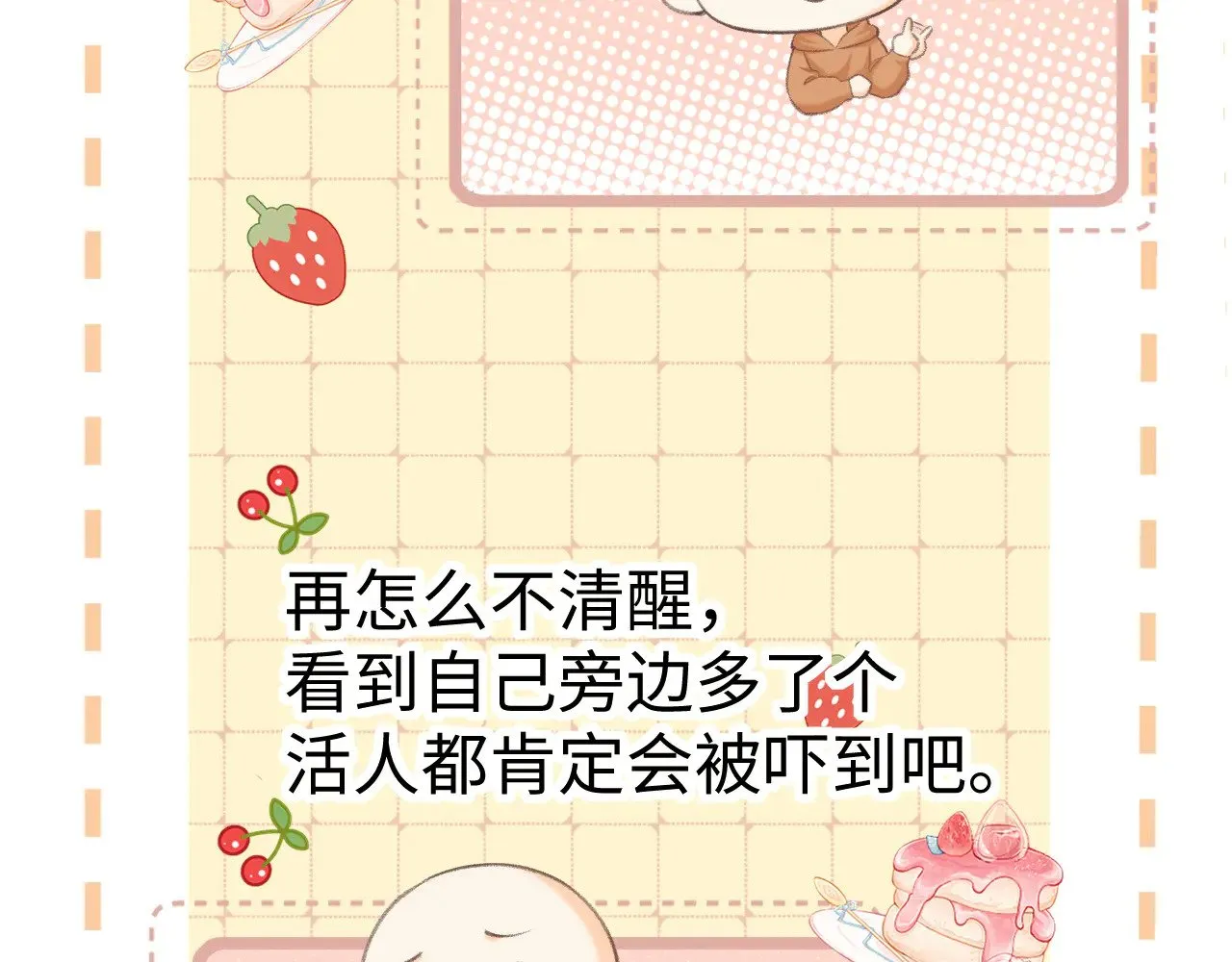 第71话  对我不一样58