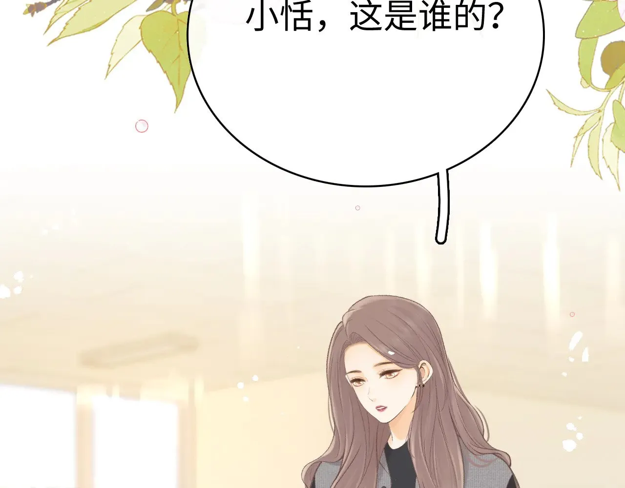 78话 我在追人26