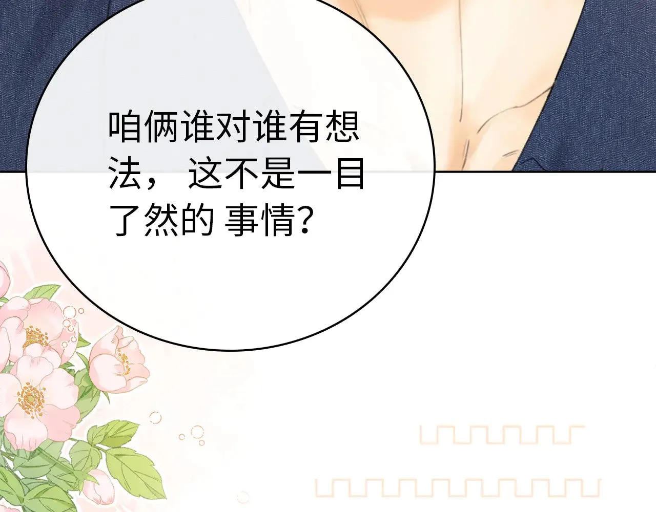 第67话 吃亏19