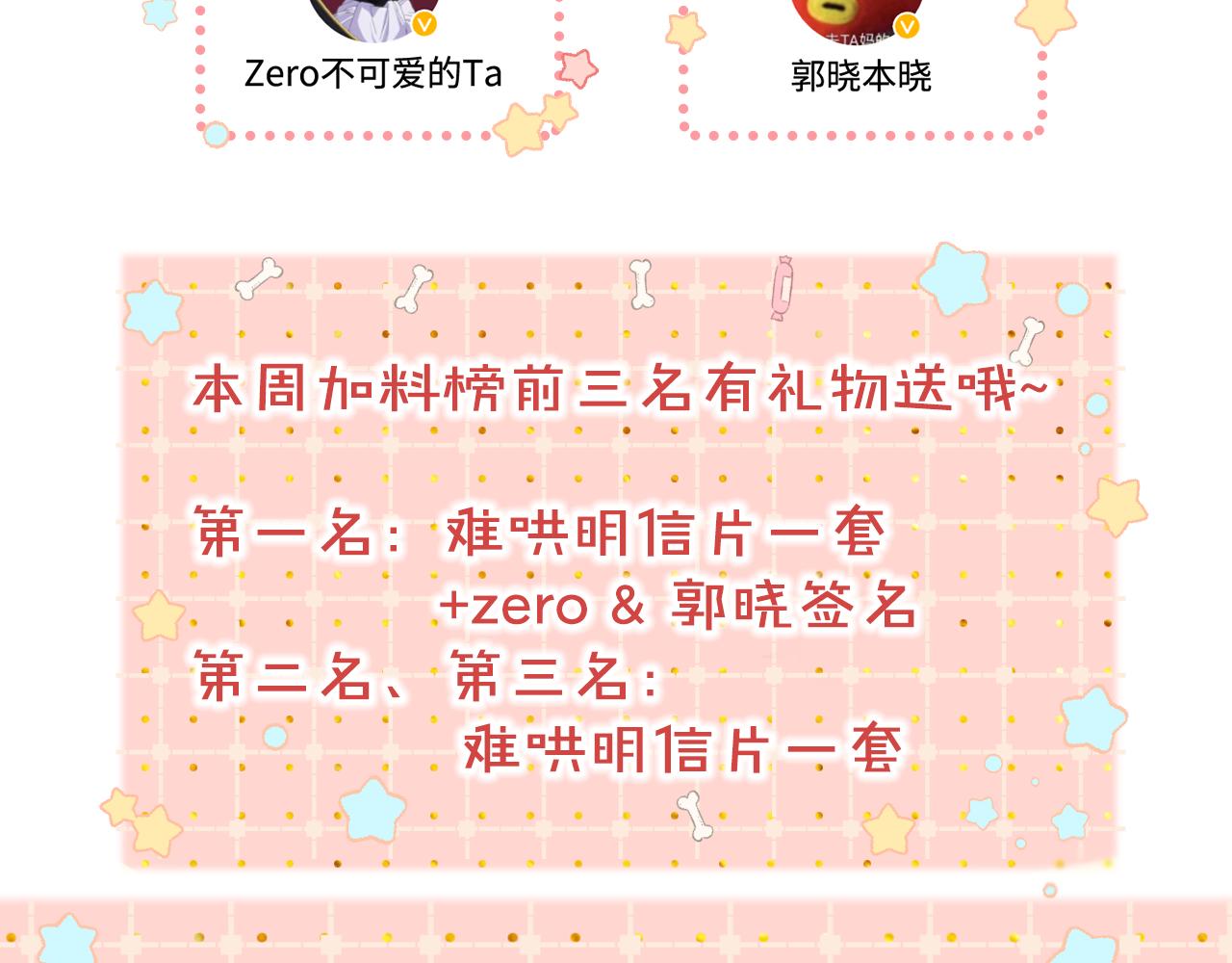 第7话 新年快乐79