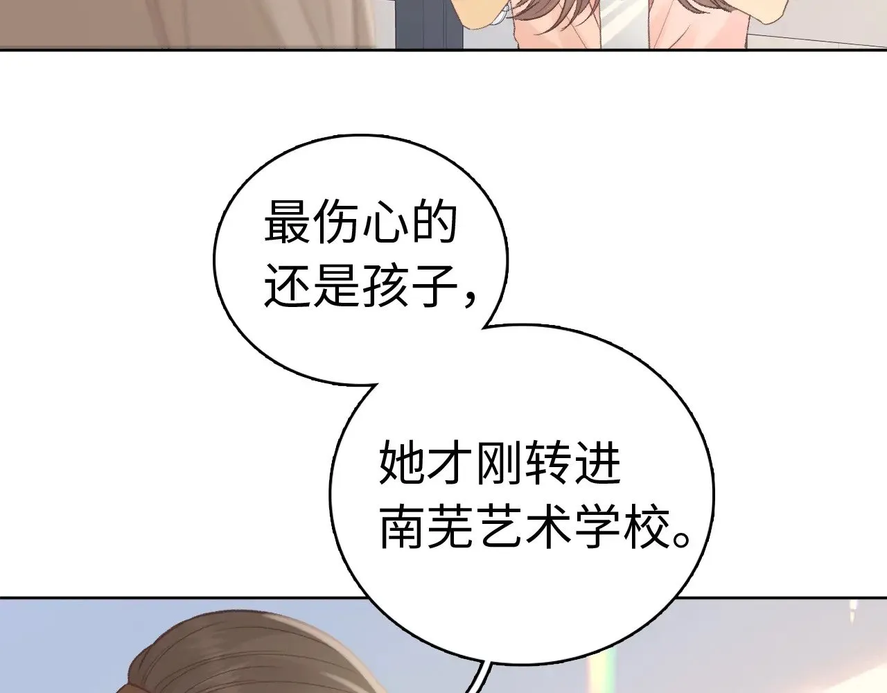 第68话 转回文化生49