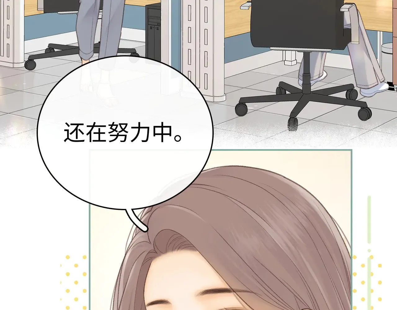 79话 深夜提醒74