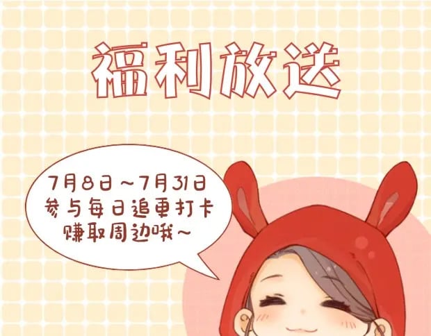 第10期 桑延大改造（日更中）26