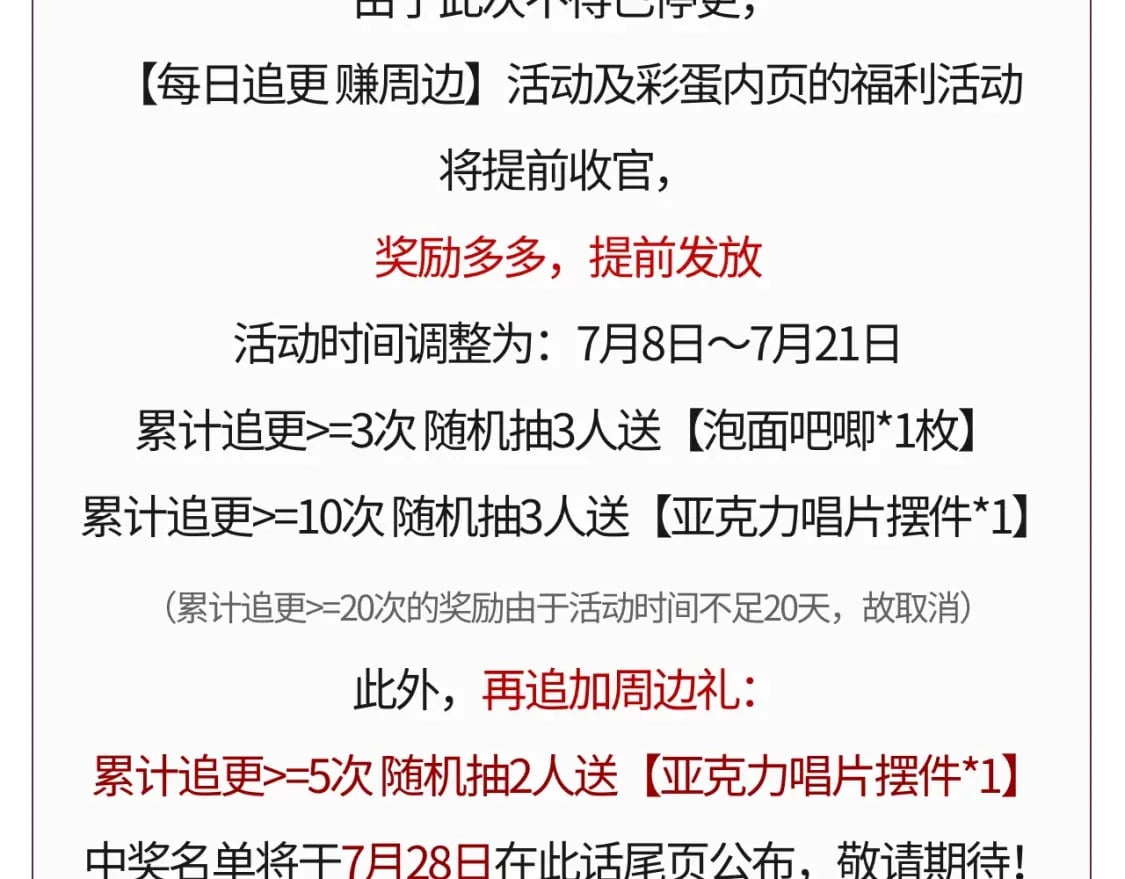 停 更 通 知4