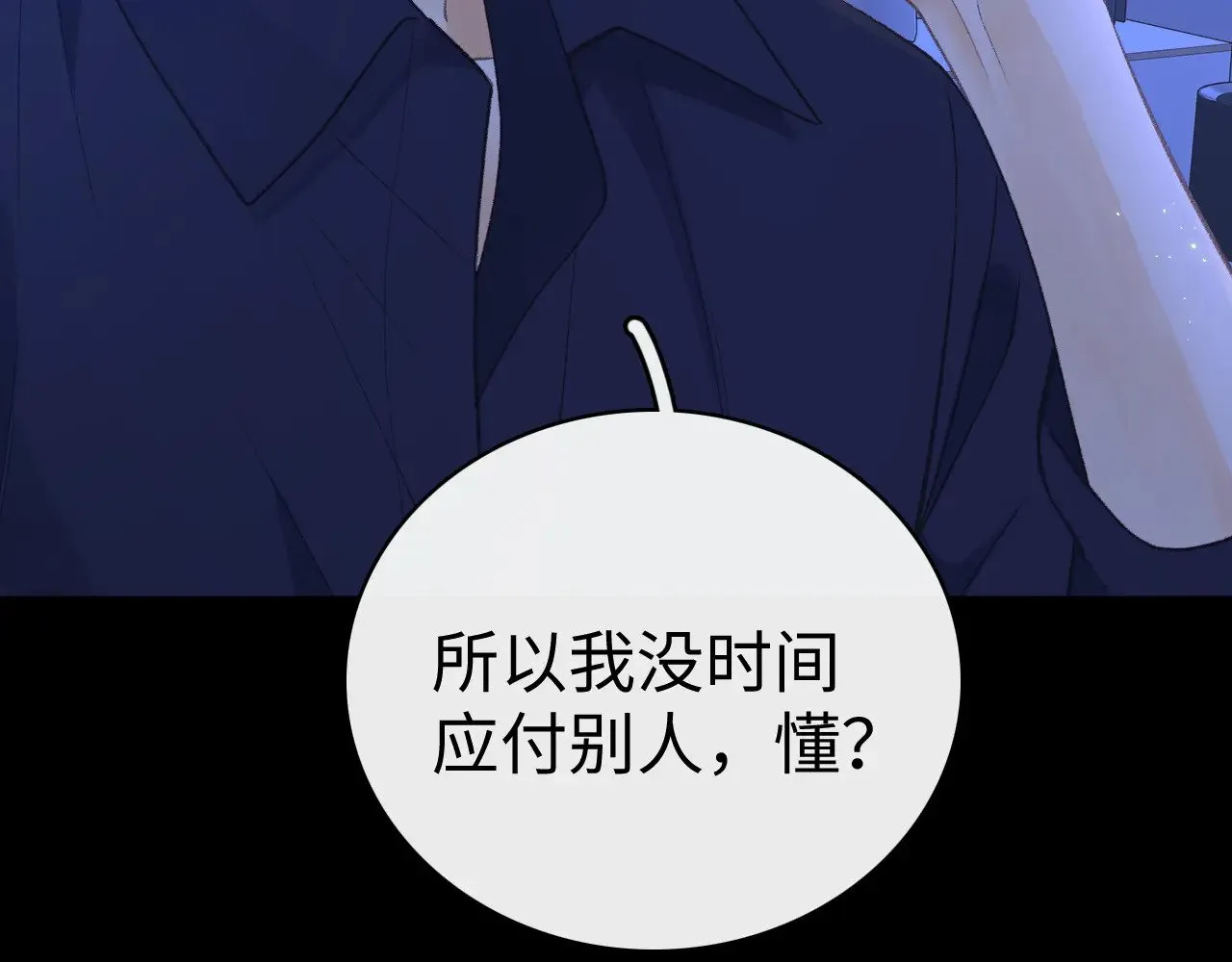 第75话 认清心意33