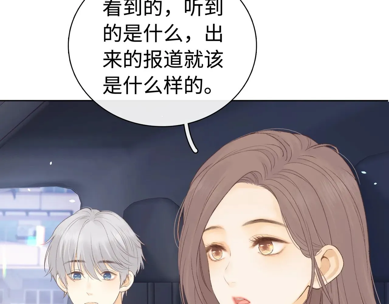 第68话 转回文化生34