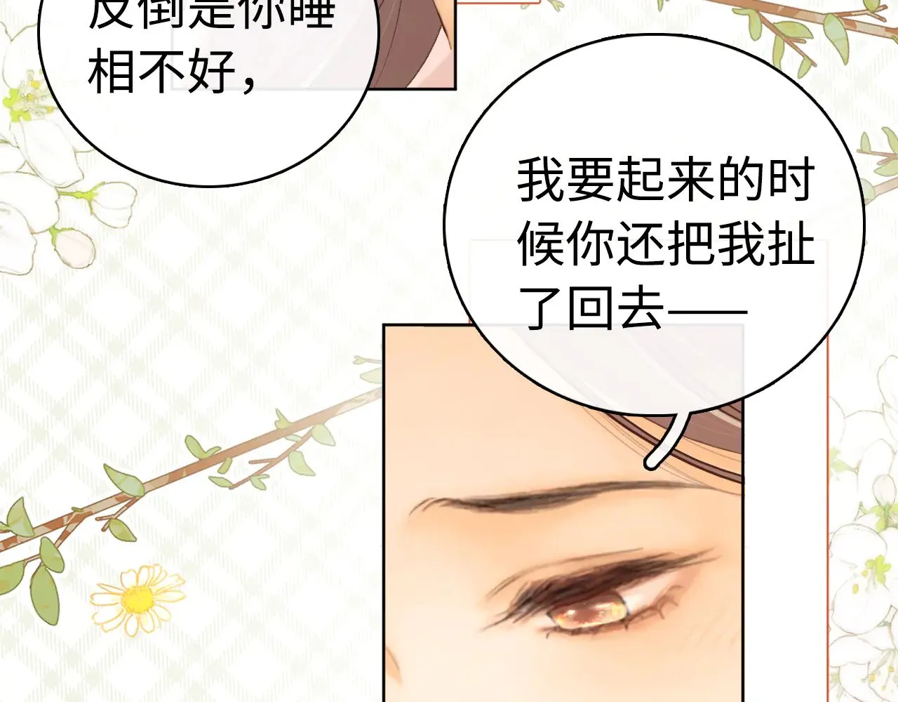 第66话 追问55