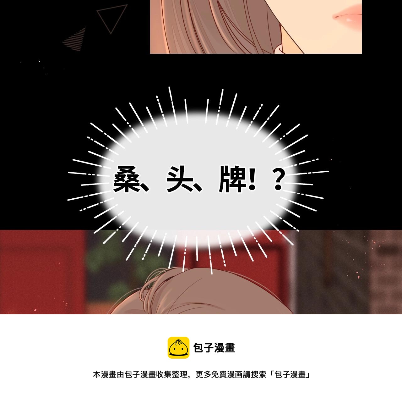 第2话 免单8