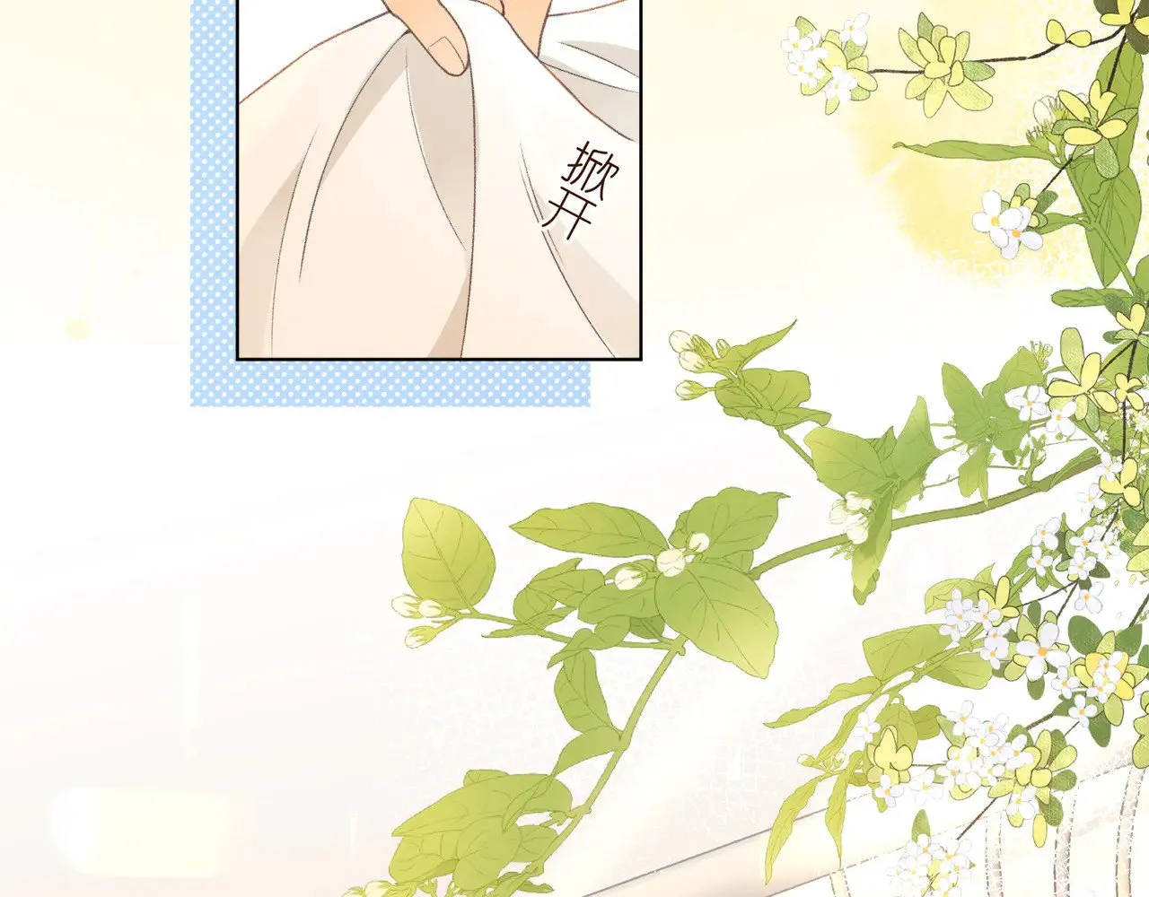 第65话 同床共枕25