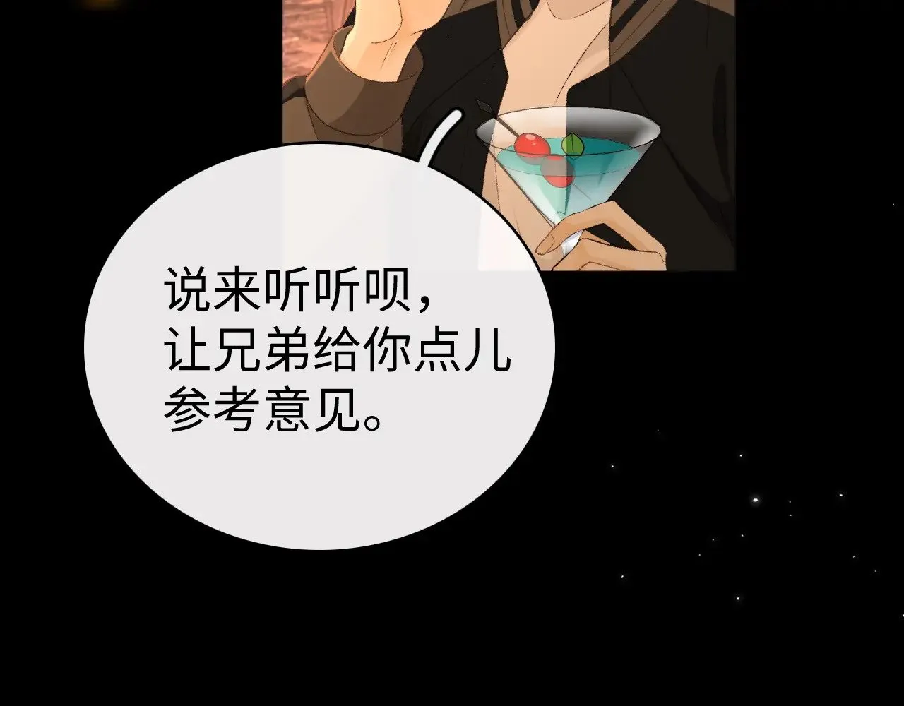 第75话 认清心意24