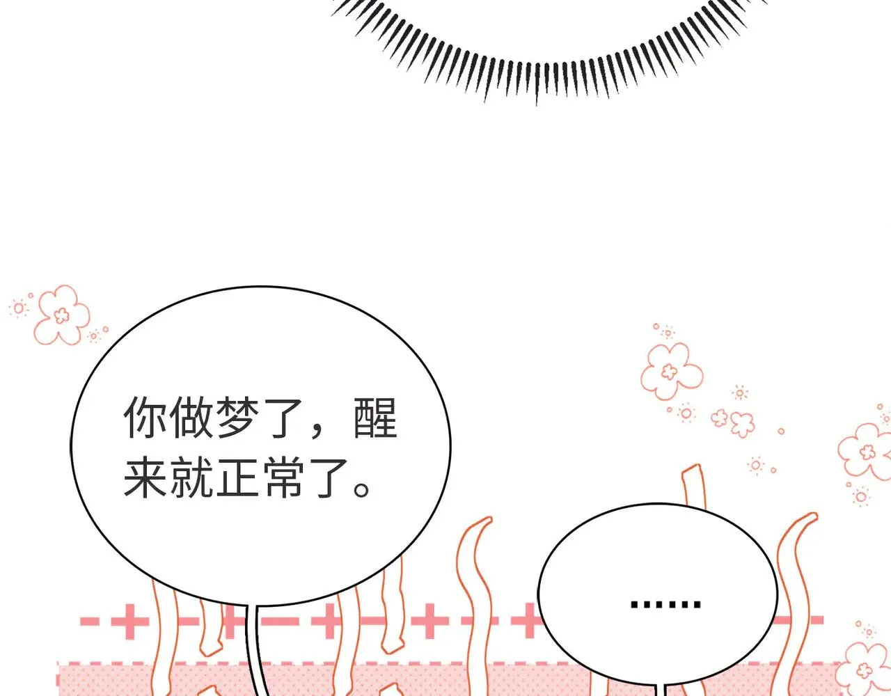 第65话 同床共枕71