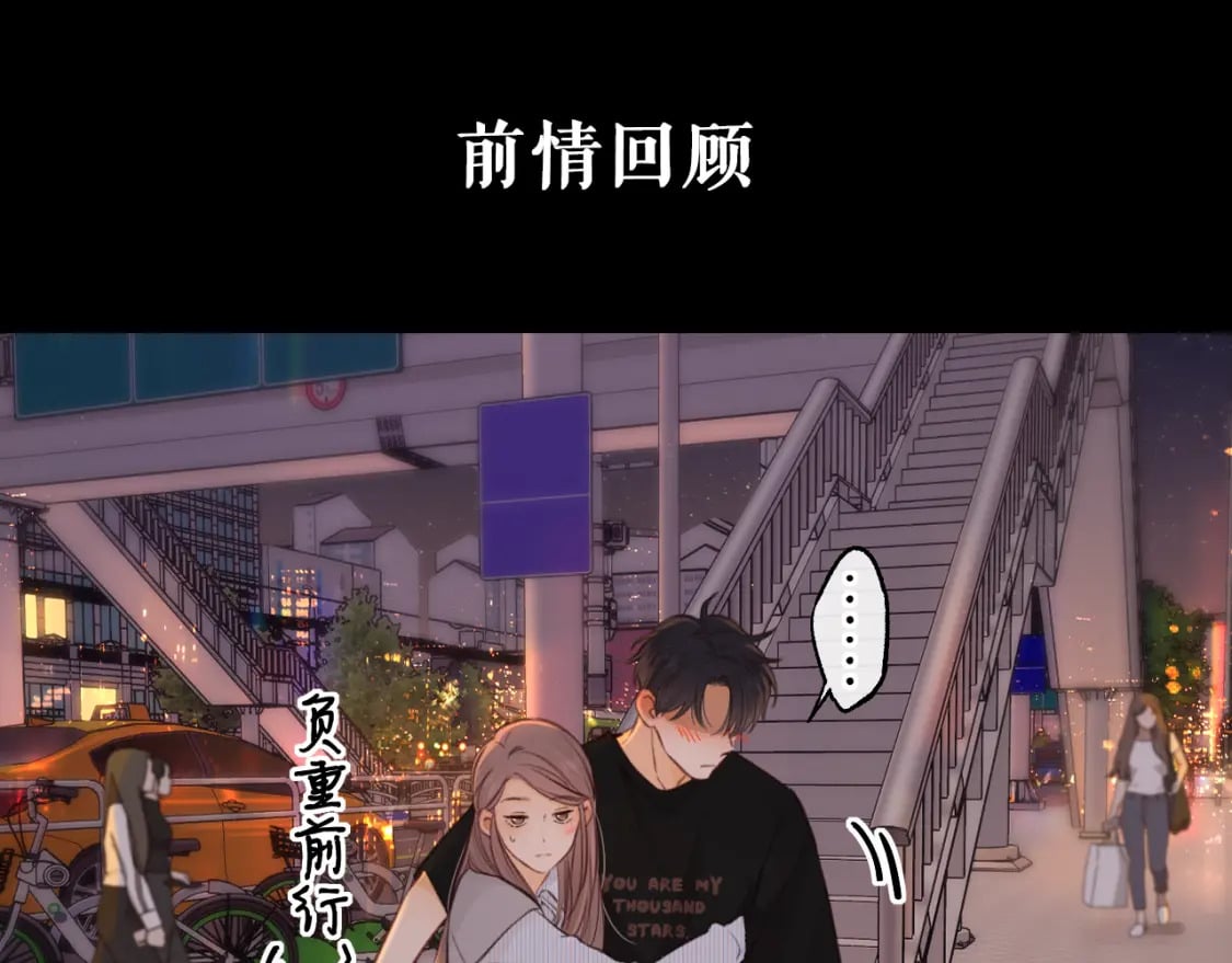 第55话 你想追我？0
