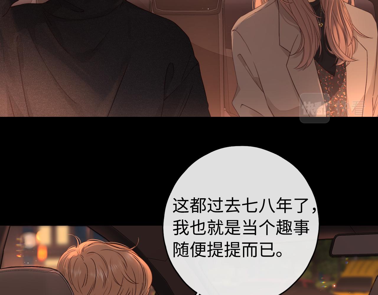 第8话 同车67
