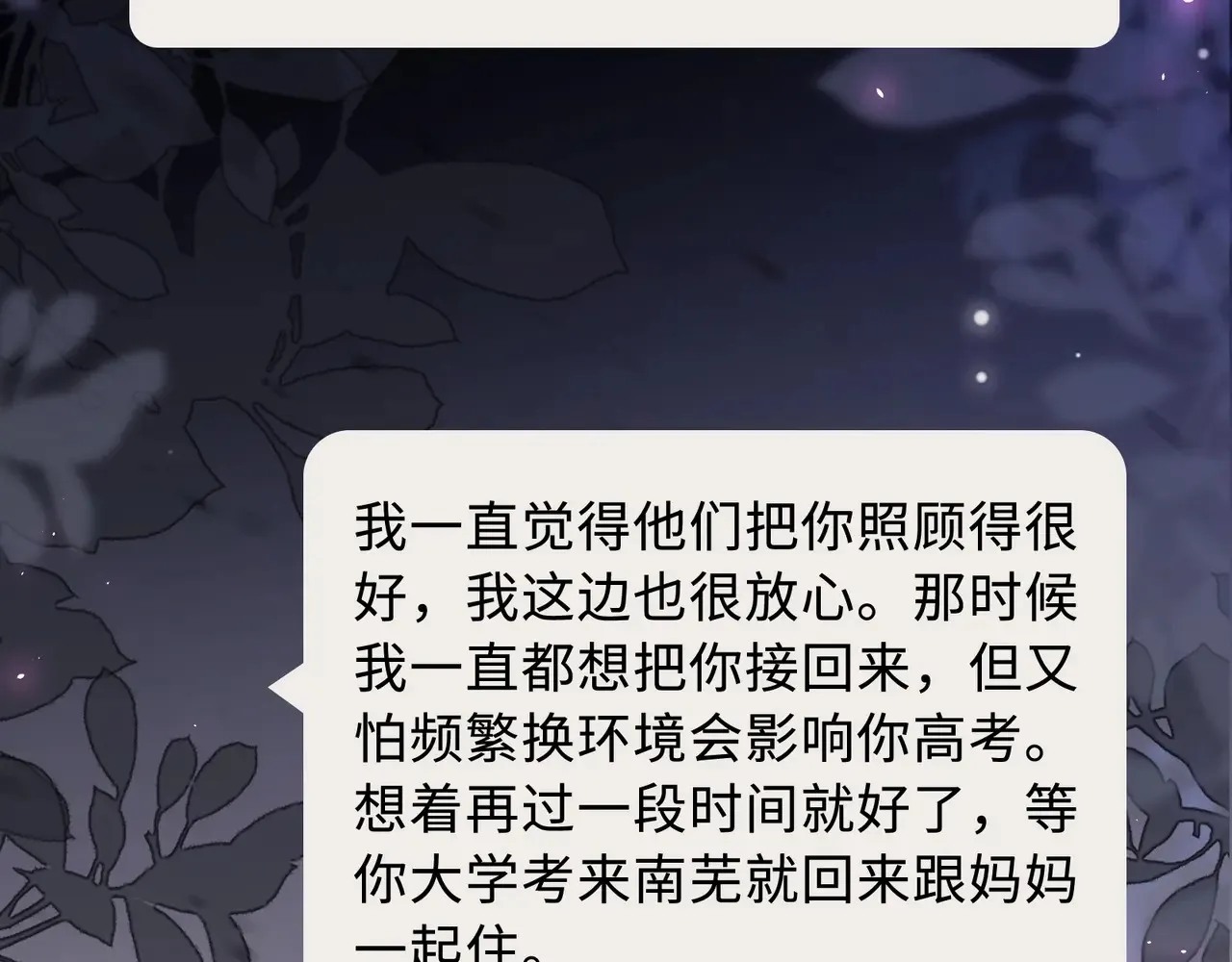 第61话 怠慢77