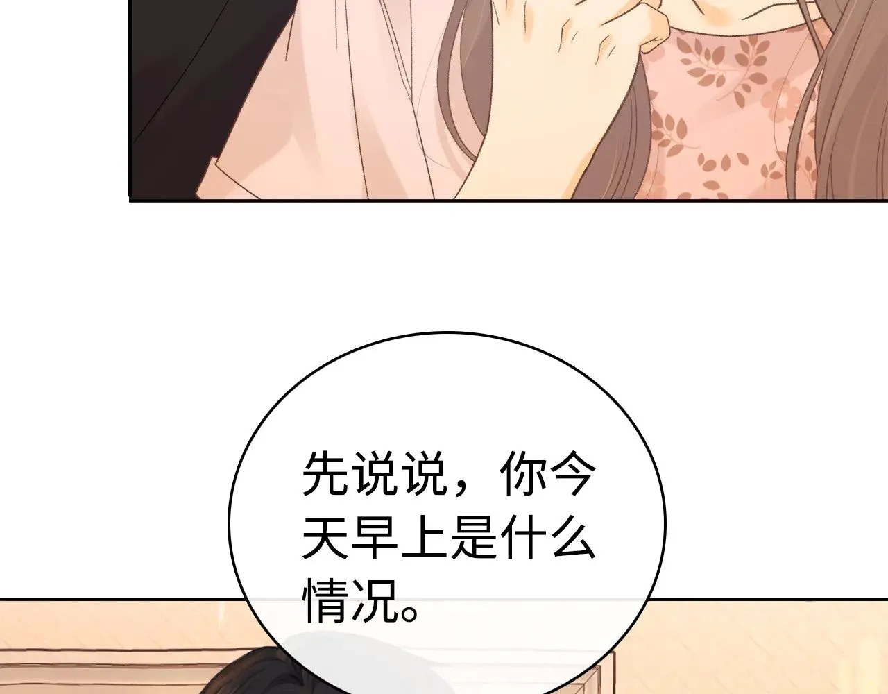 第66话 追问31