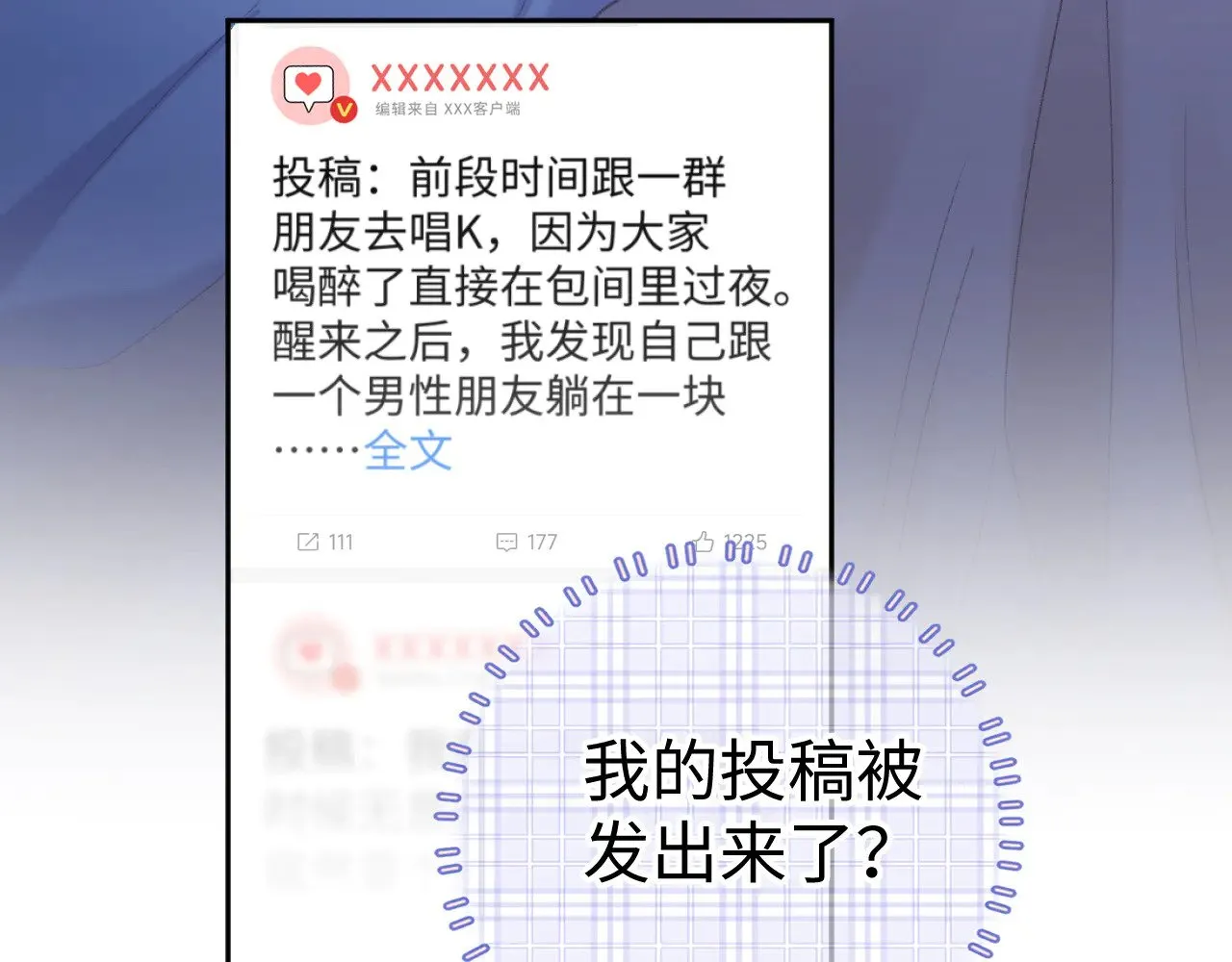 第71话  对我不一样45