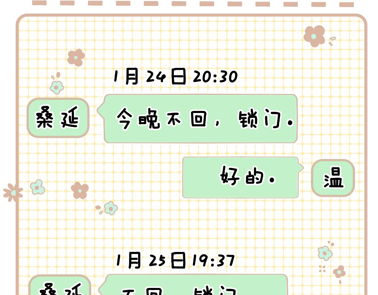 第28集 美拽惨72