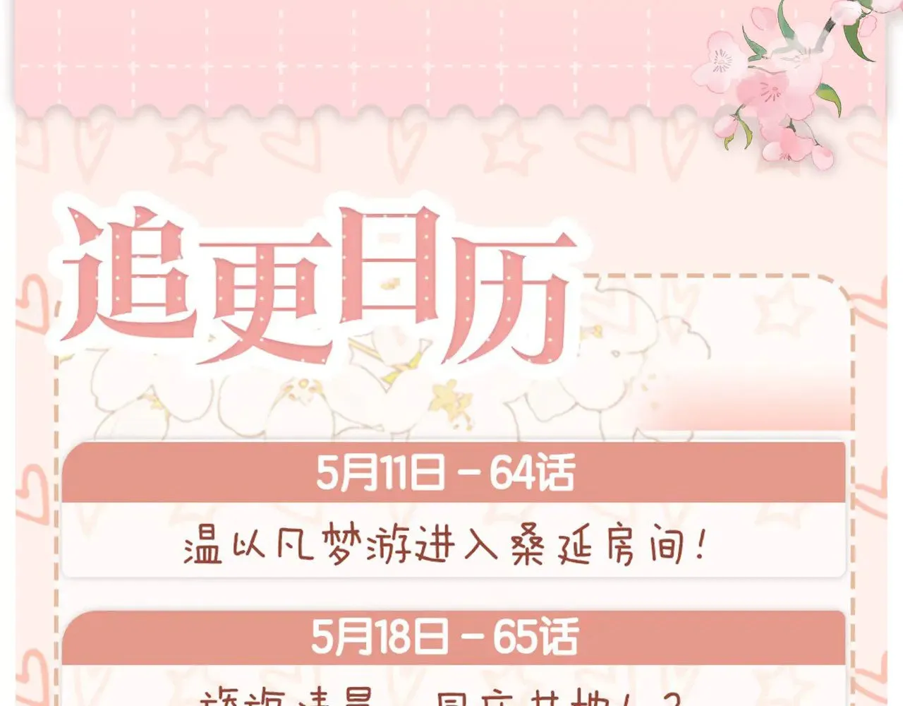 第65话 同床共枕92