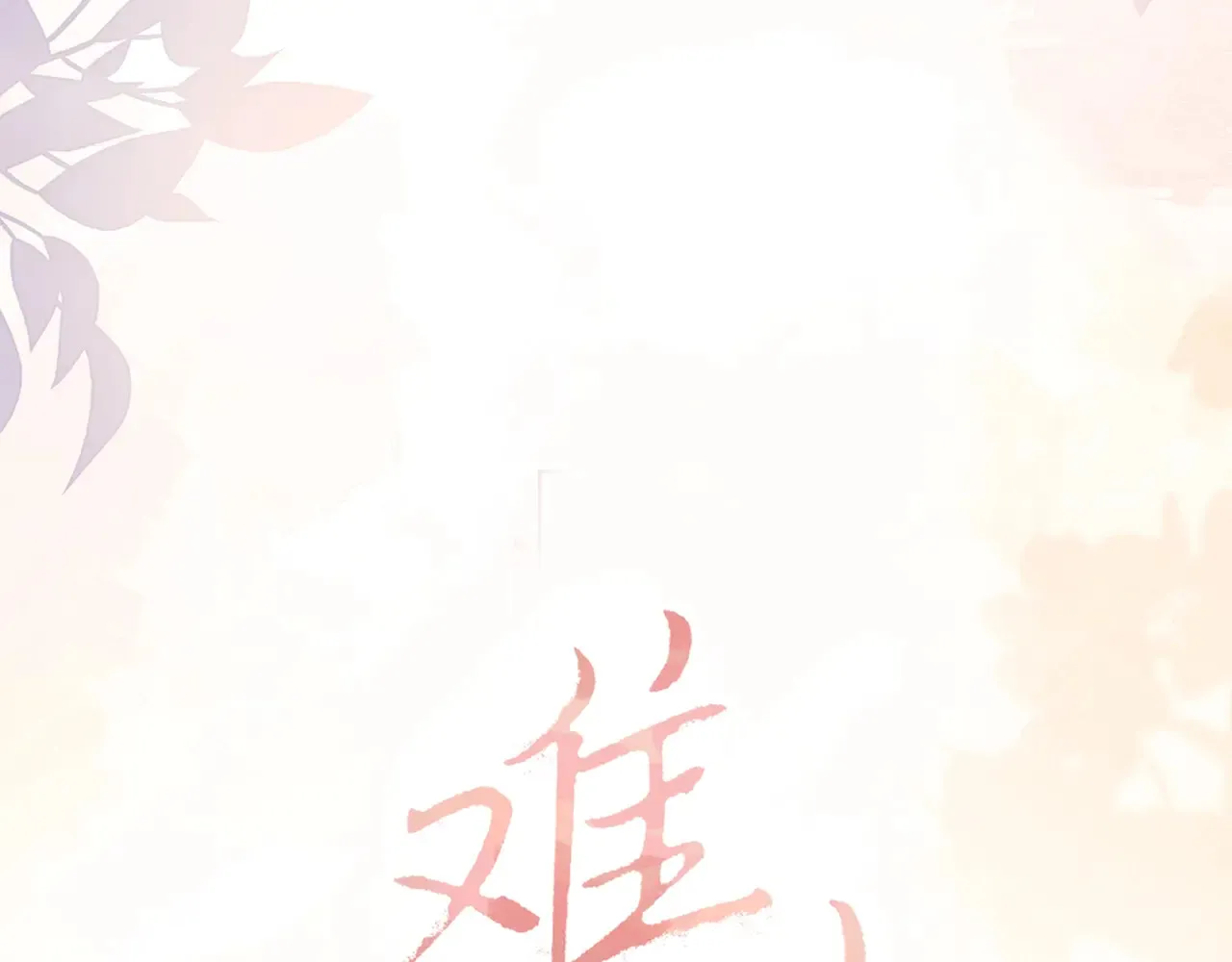 第63话 客人7