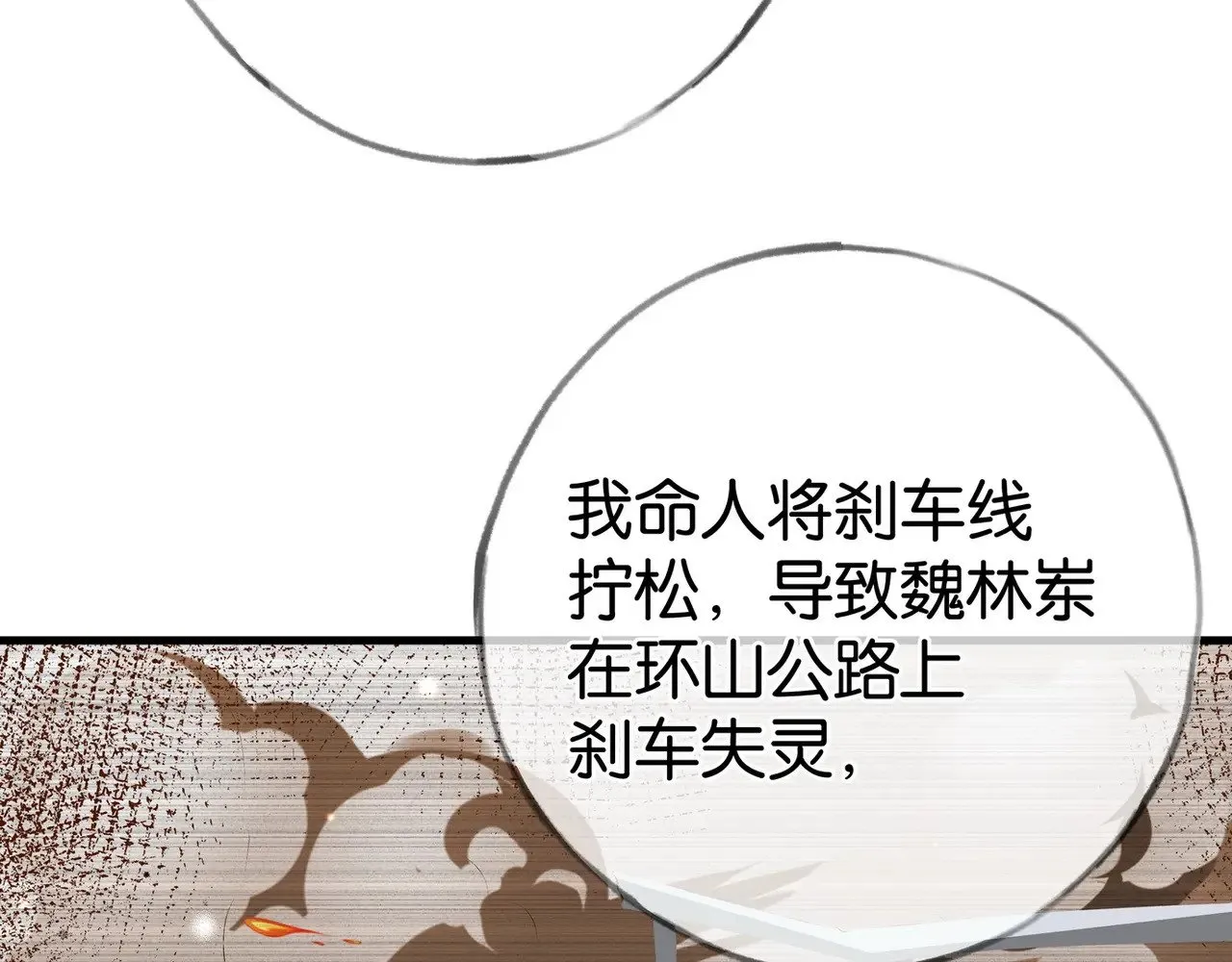 第101话 杀父仇人的女儿32