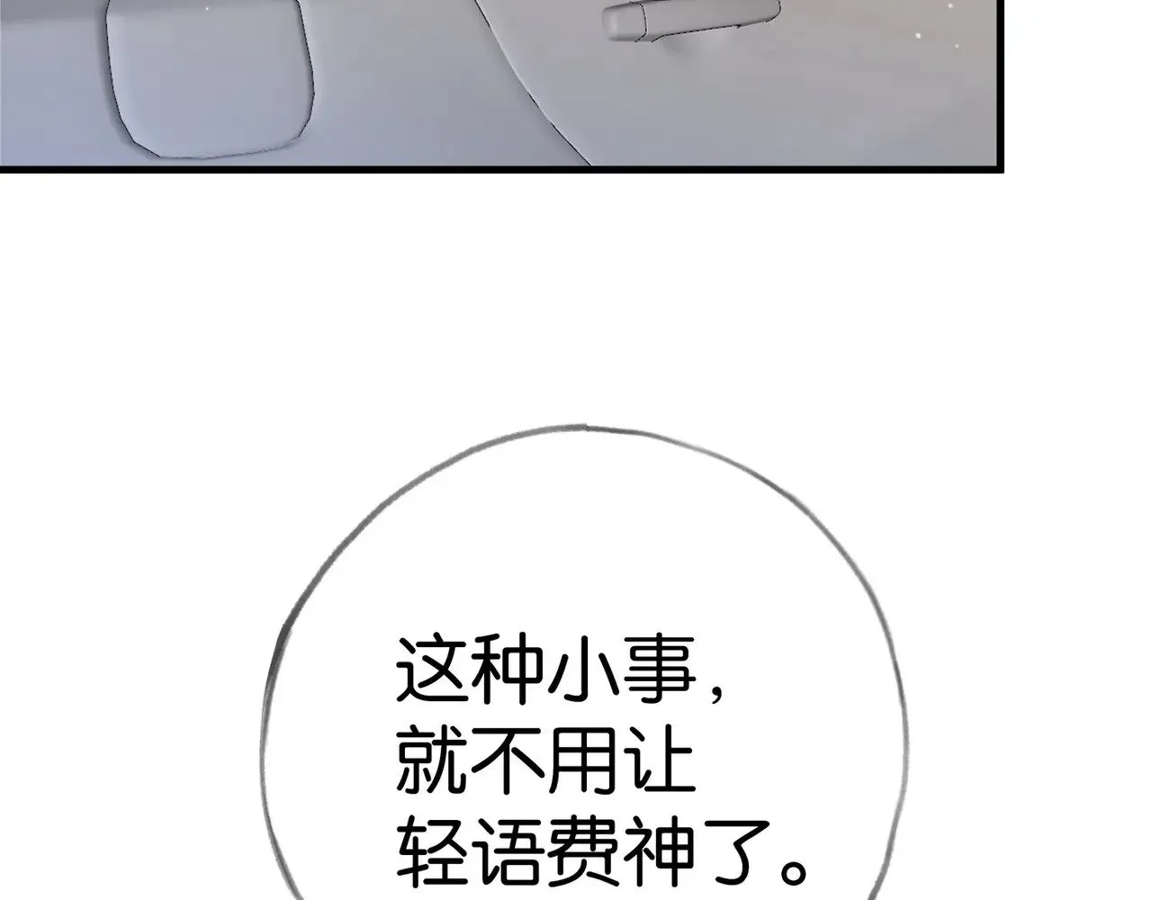 第101话 杀父仇人的女儿139