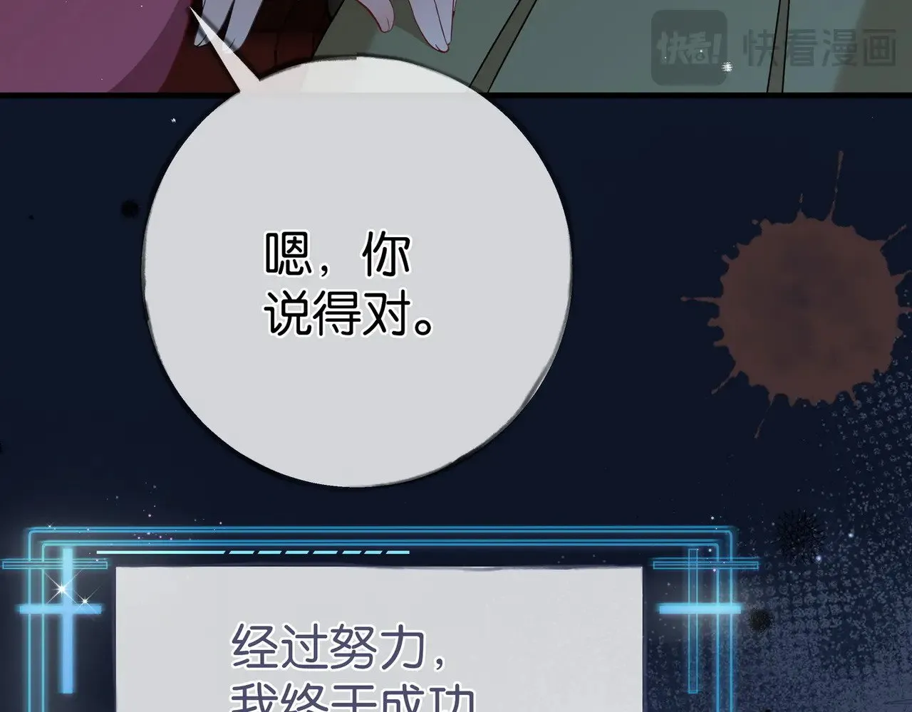 第106话 敏锐的她98