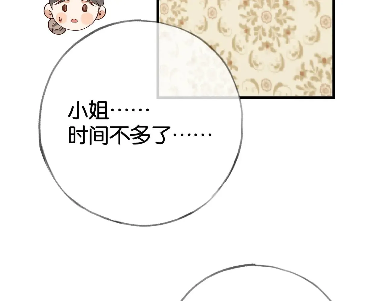 第108话 他回来了31