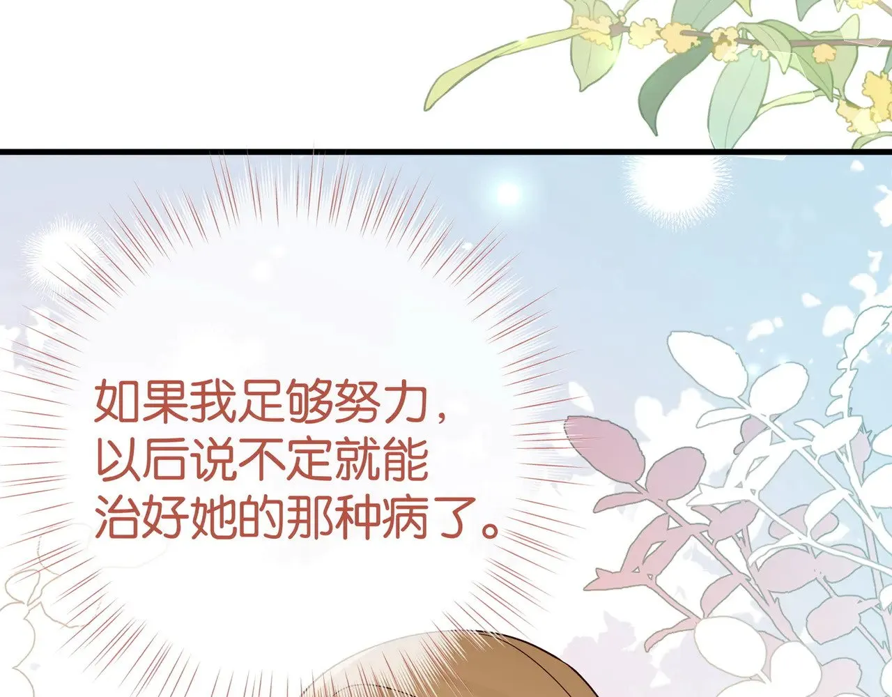 第100话 胜利后的逃亡46