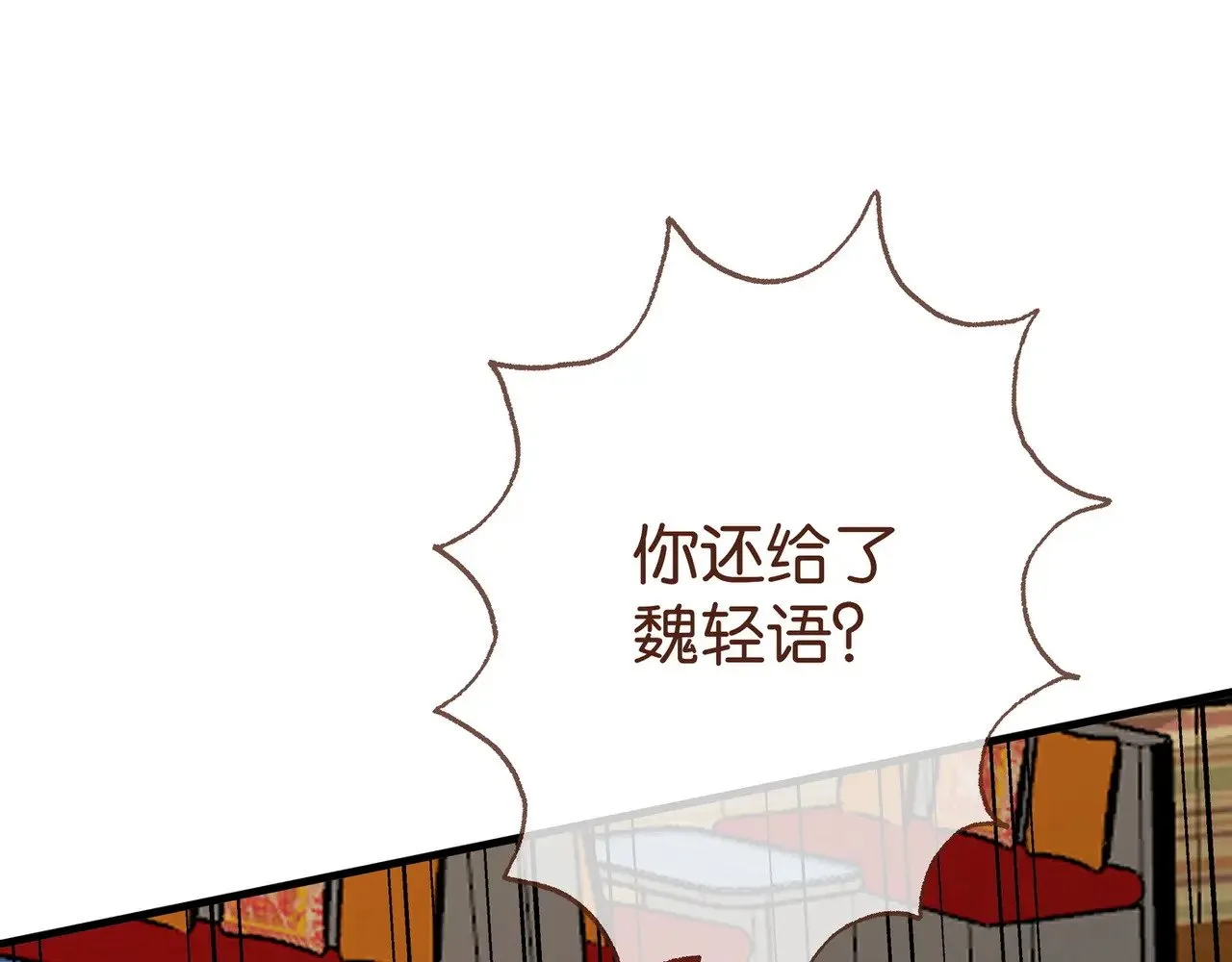 第101话 杀父仇人的女儿65