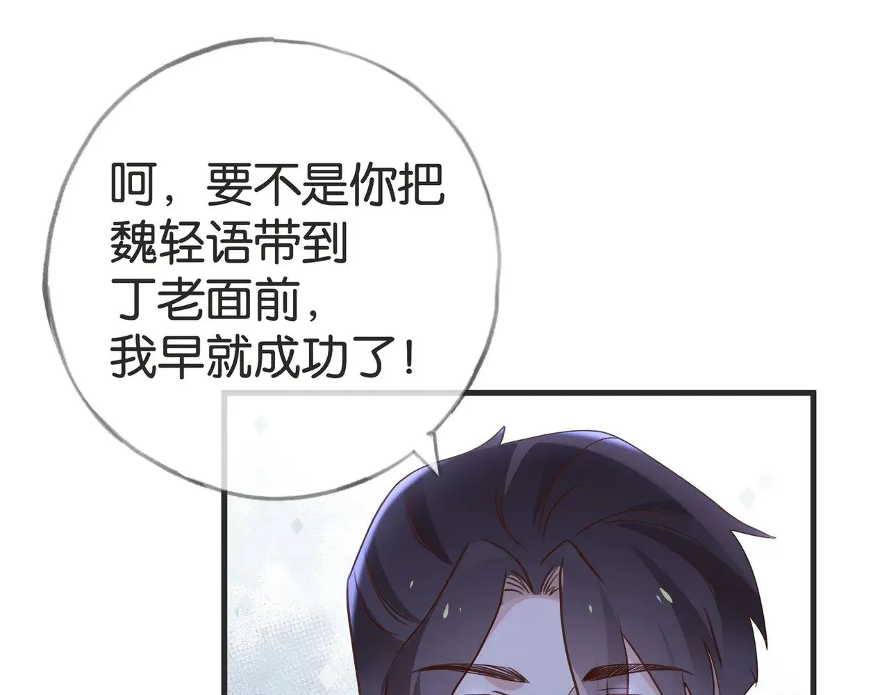 第108话 他回来了97