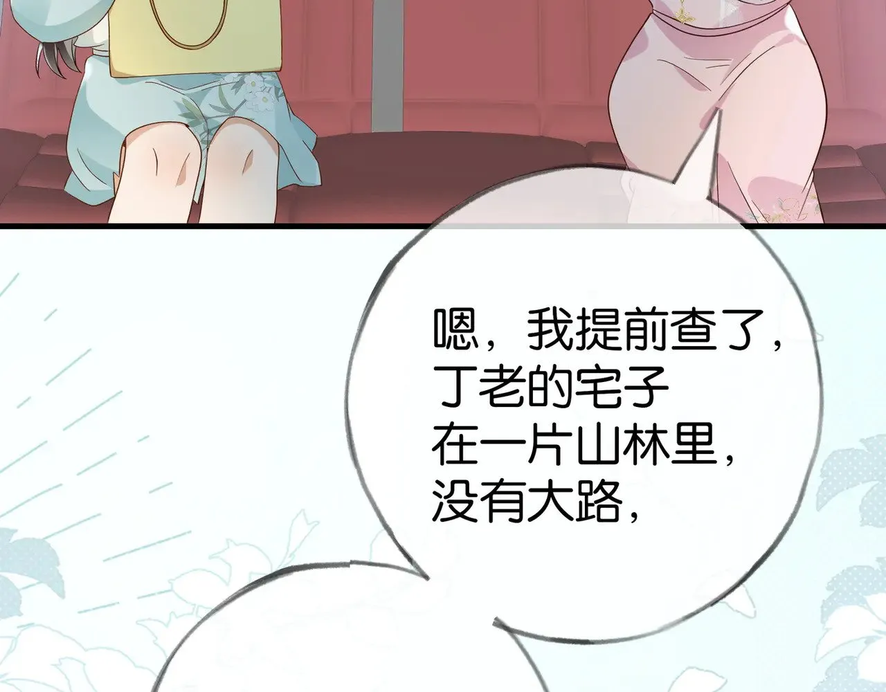 第97话 游说丁老16