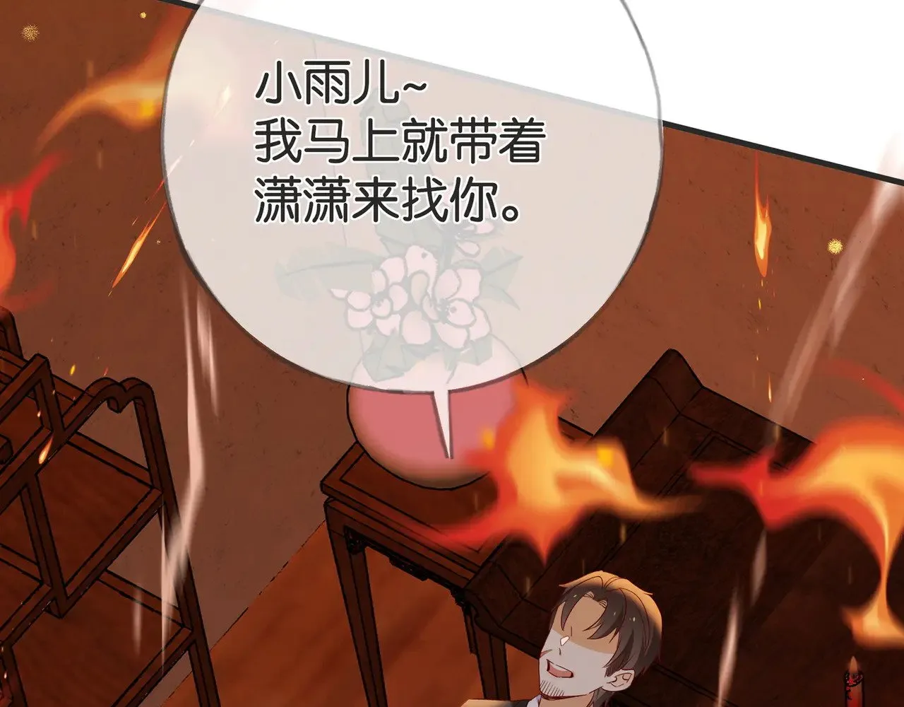 第108话 他回来了118