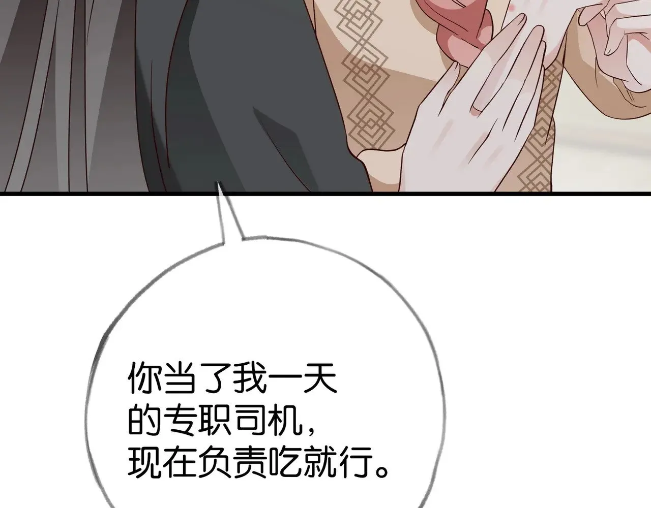 第106话 敏锐的她117
