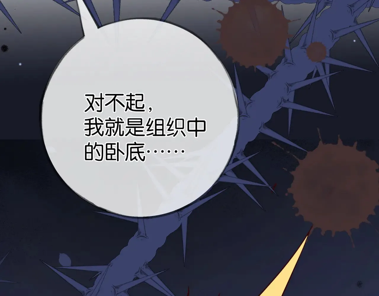第106话 敏锐的她102