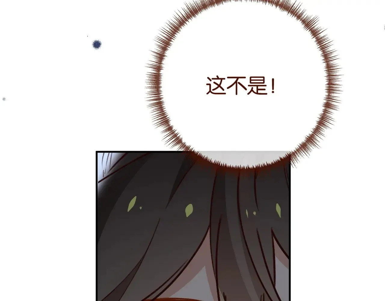 第103话 小黑屋14
