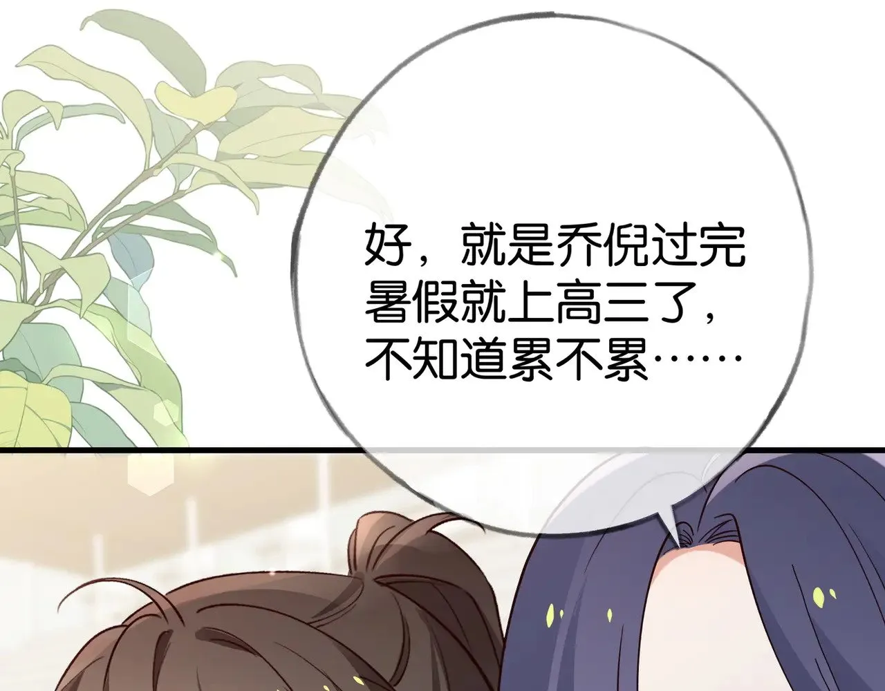 第100话 胜利后的逃亡43