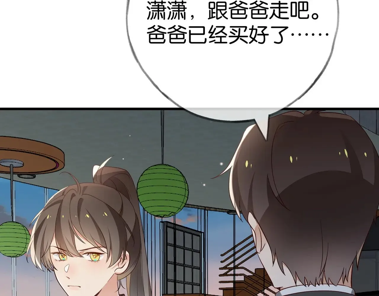 第101话 杀父仇人的女儿89