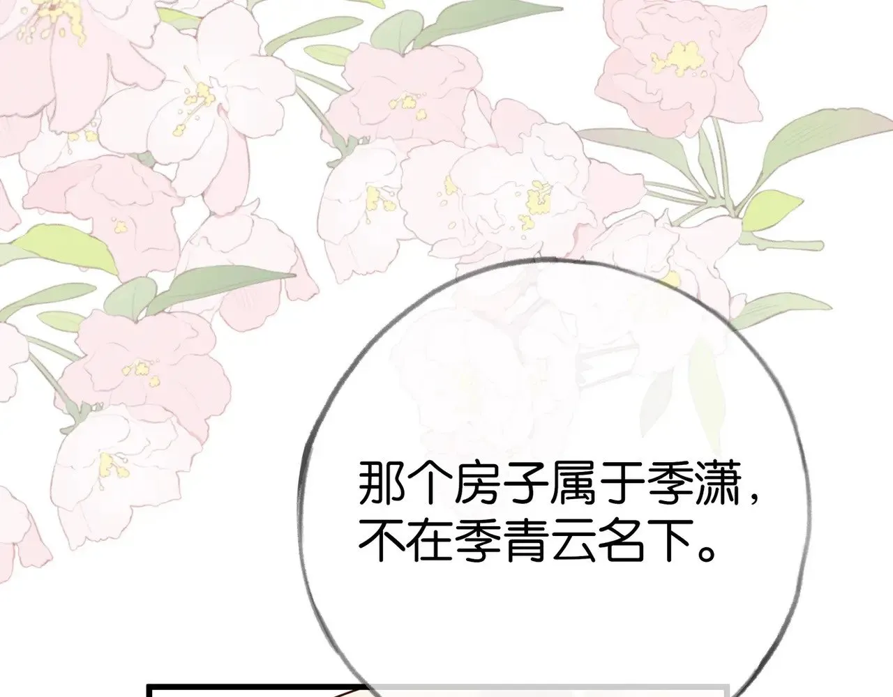 第105话 永远不会83