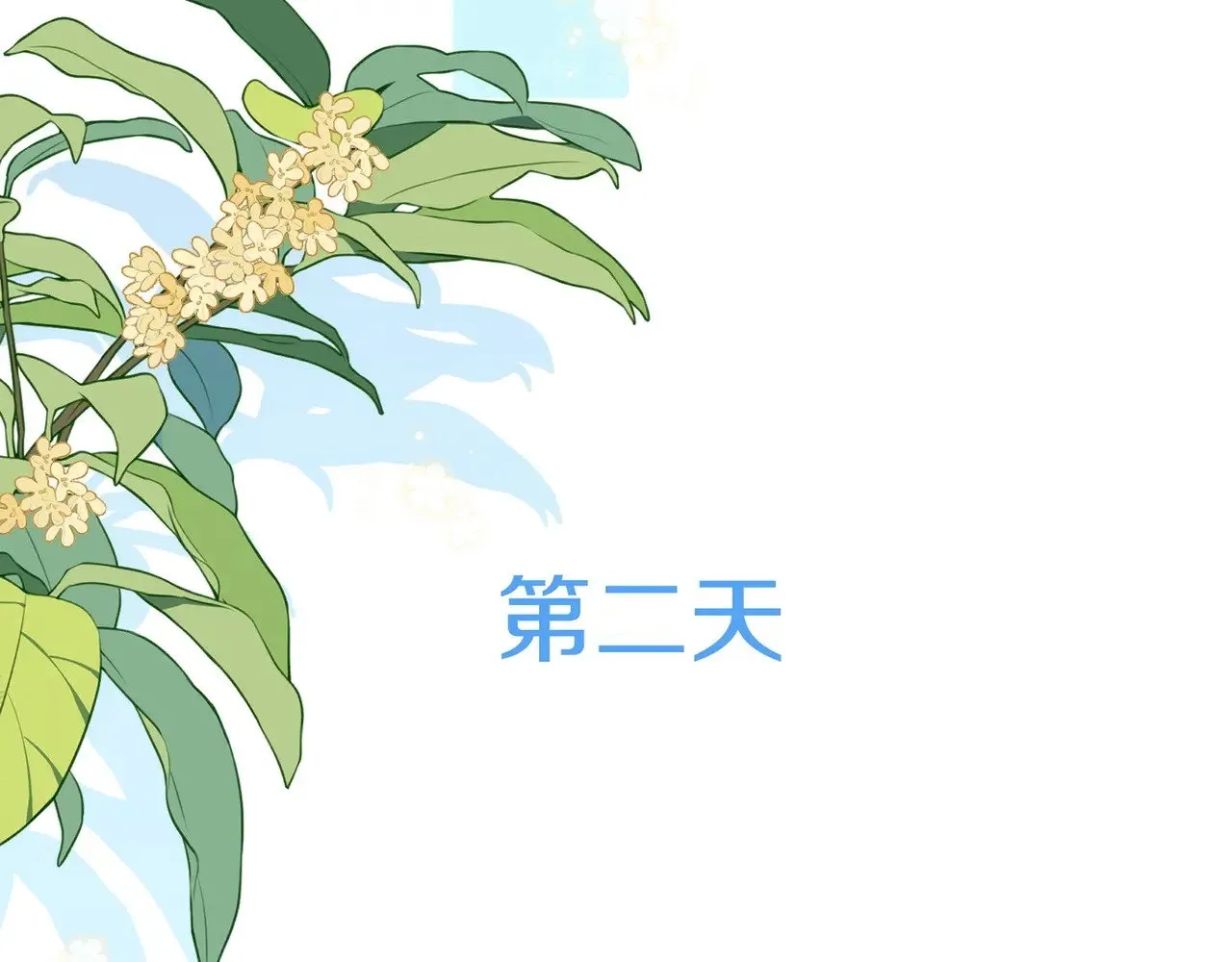 第98话 豆花想见你65